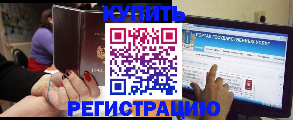 прописка для кредита в Трубчевске