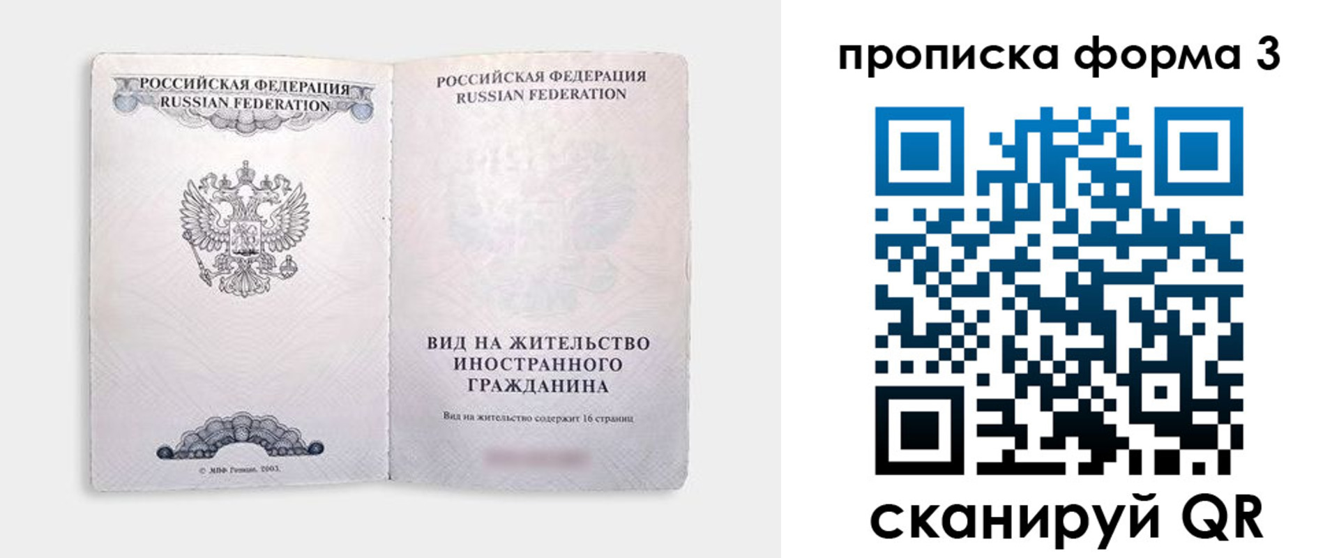 временная регистрация в Трубчевске
