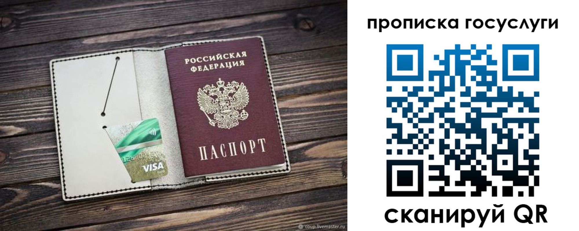 временная регистрация надежно в Трубчевске