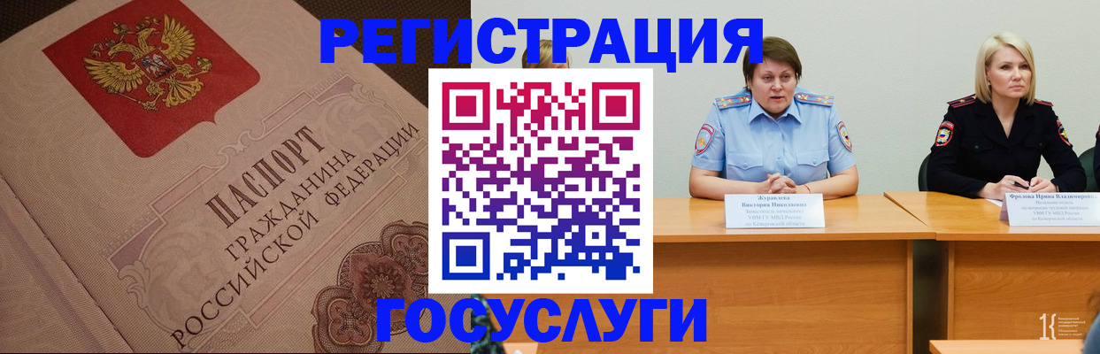 временная регистрация гарантия в Трубчевске