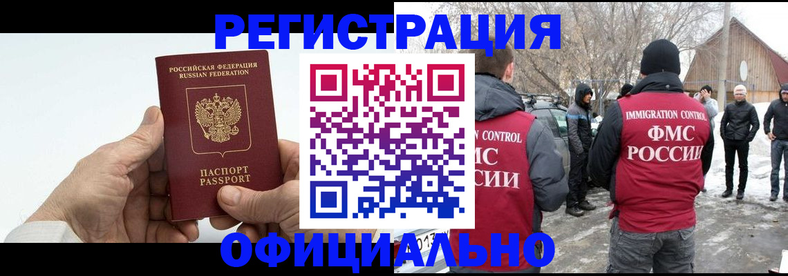 временная регистрация в квартире в Трубчевске